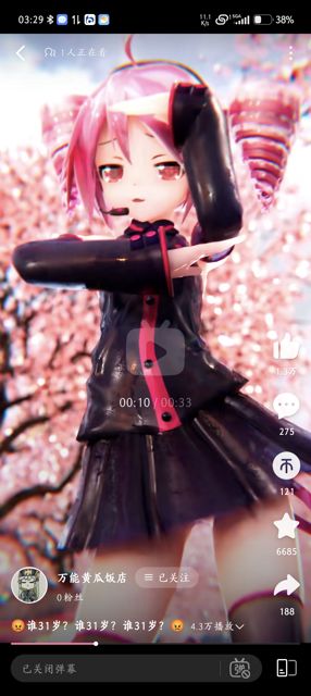 Screenshot_20260714_032919_tv_danmaku_bili_StoryTransparentActivity.jpg